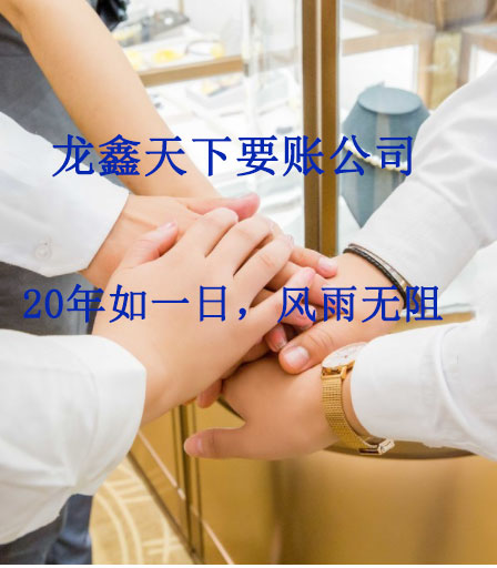 洪湖要账公司