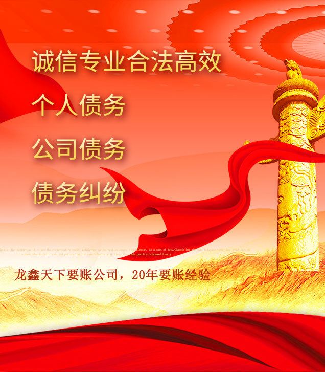 洪湖讨债公司